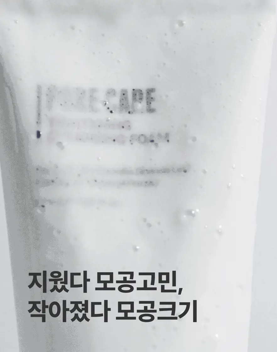 [19.56% 모공축소/블랙헤드] 로벡틴 포어케어 타이트닝 클렌징폼 150ml 상세페이지 11